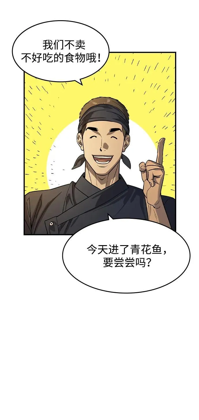 第26话 第36页