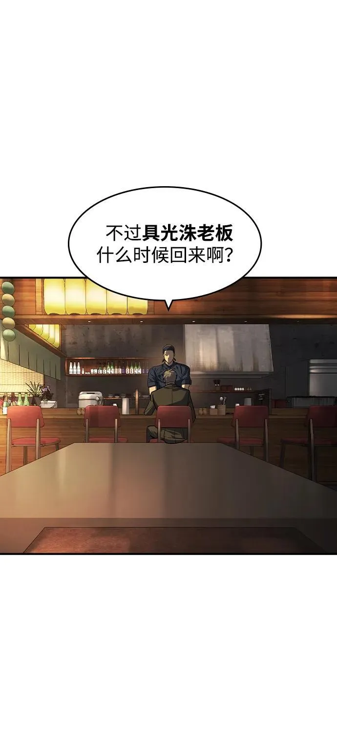 第26话 第41页