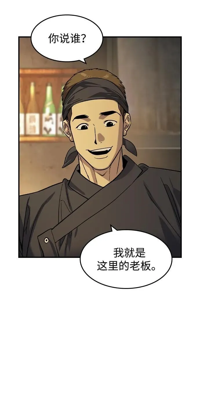 第26话 第42页