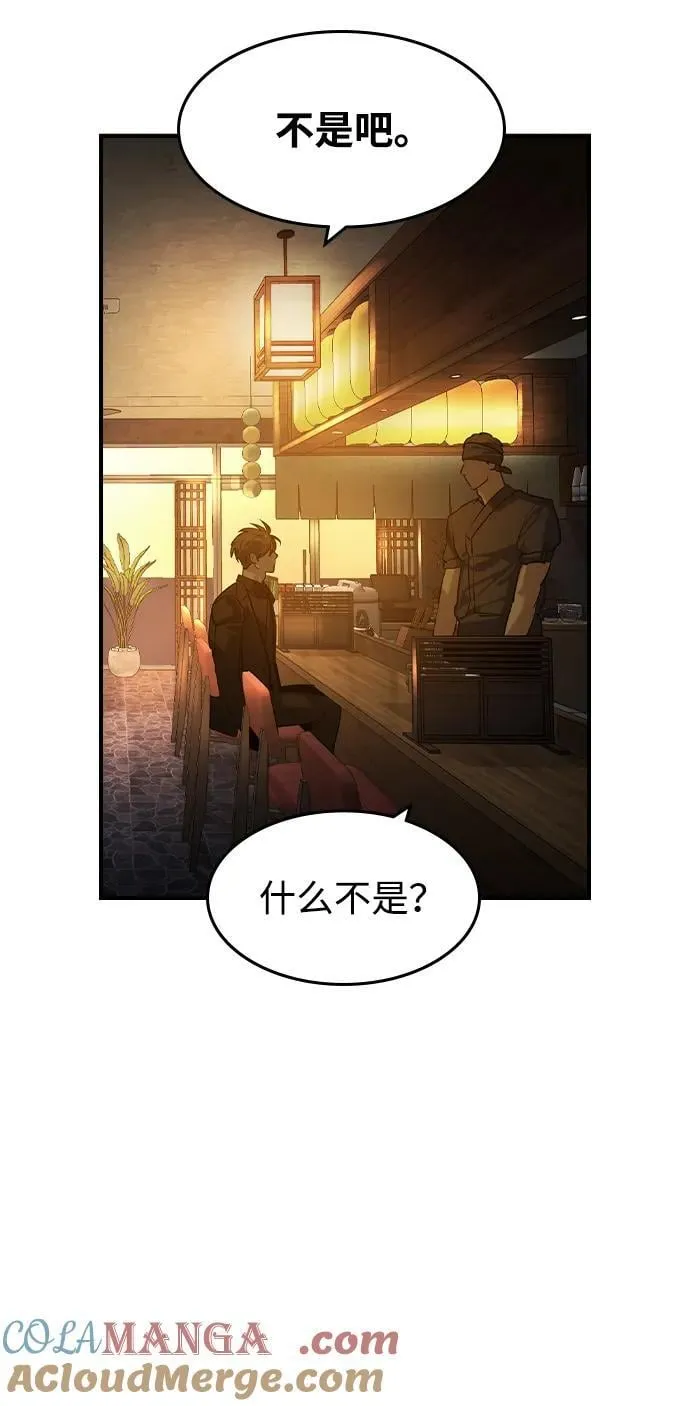 第26话 第43页