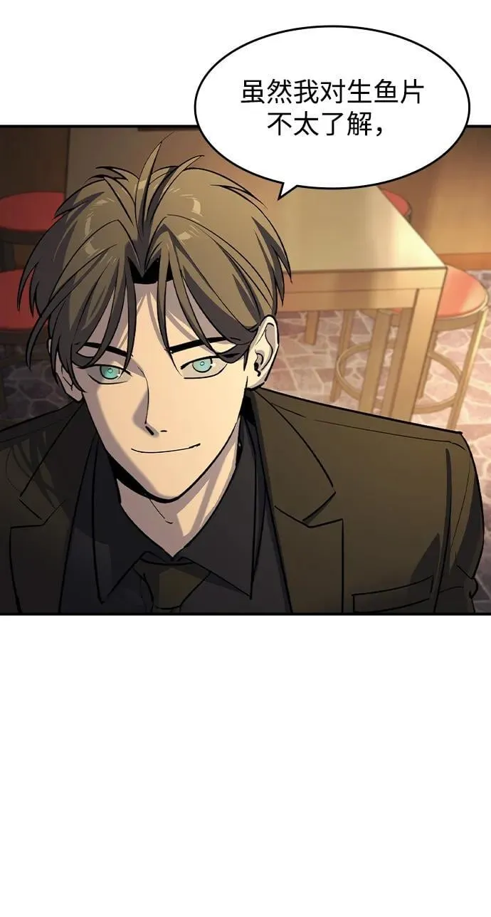 第26话 第44页