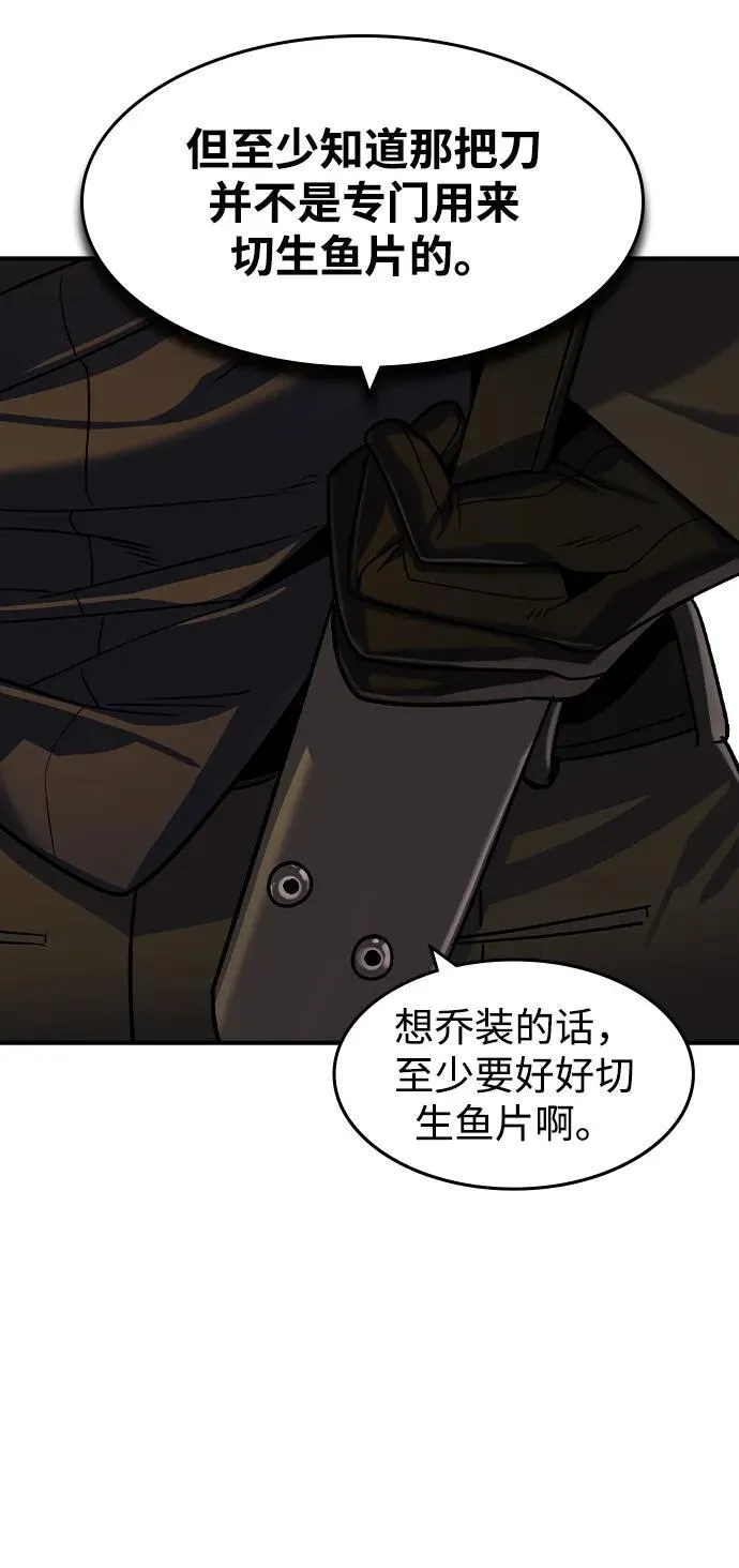 第26话 第45页