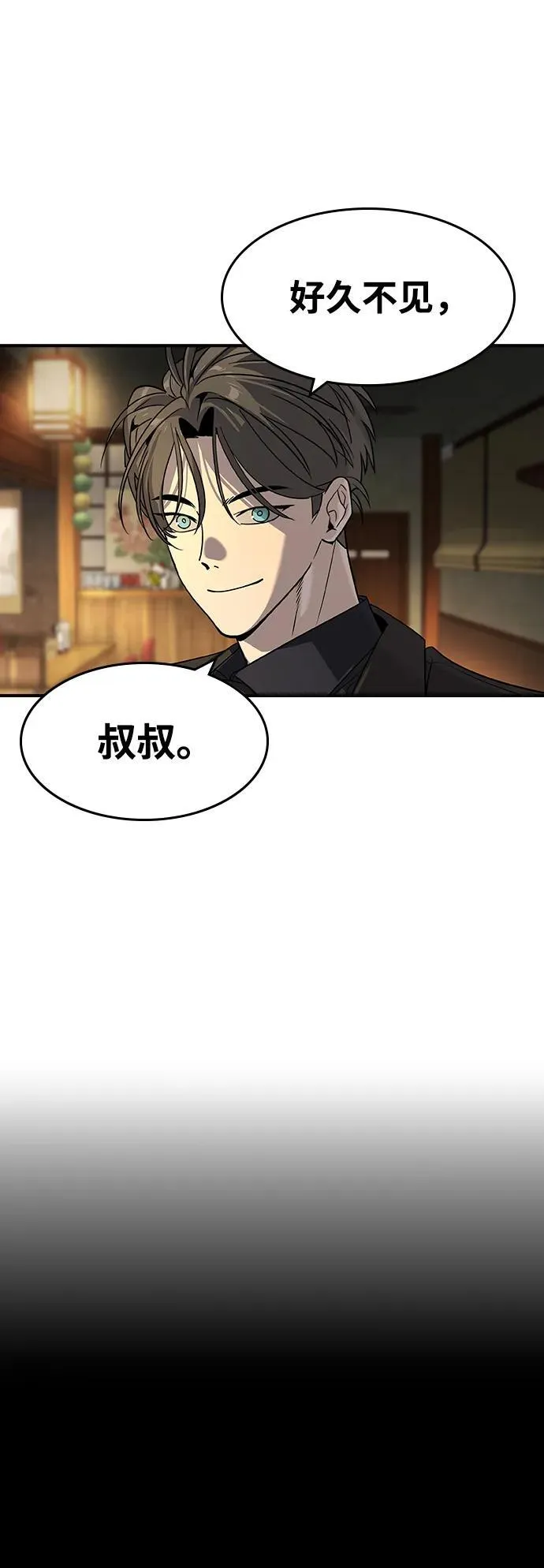 第26话 第53页