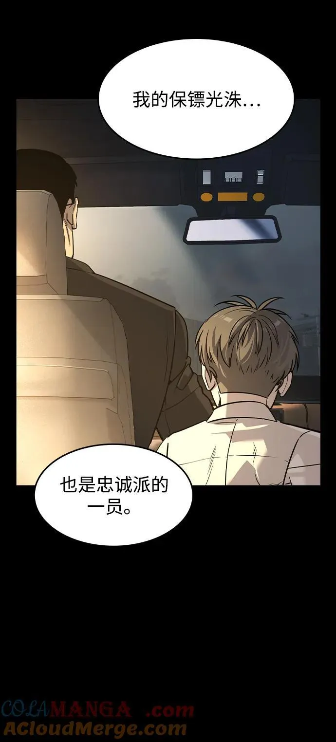 第26话 第55页
