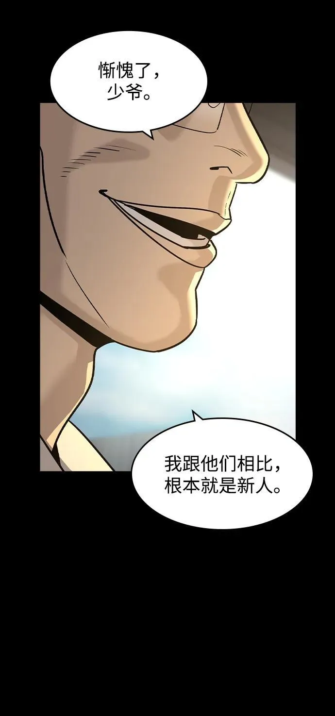 第26话 第56页