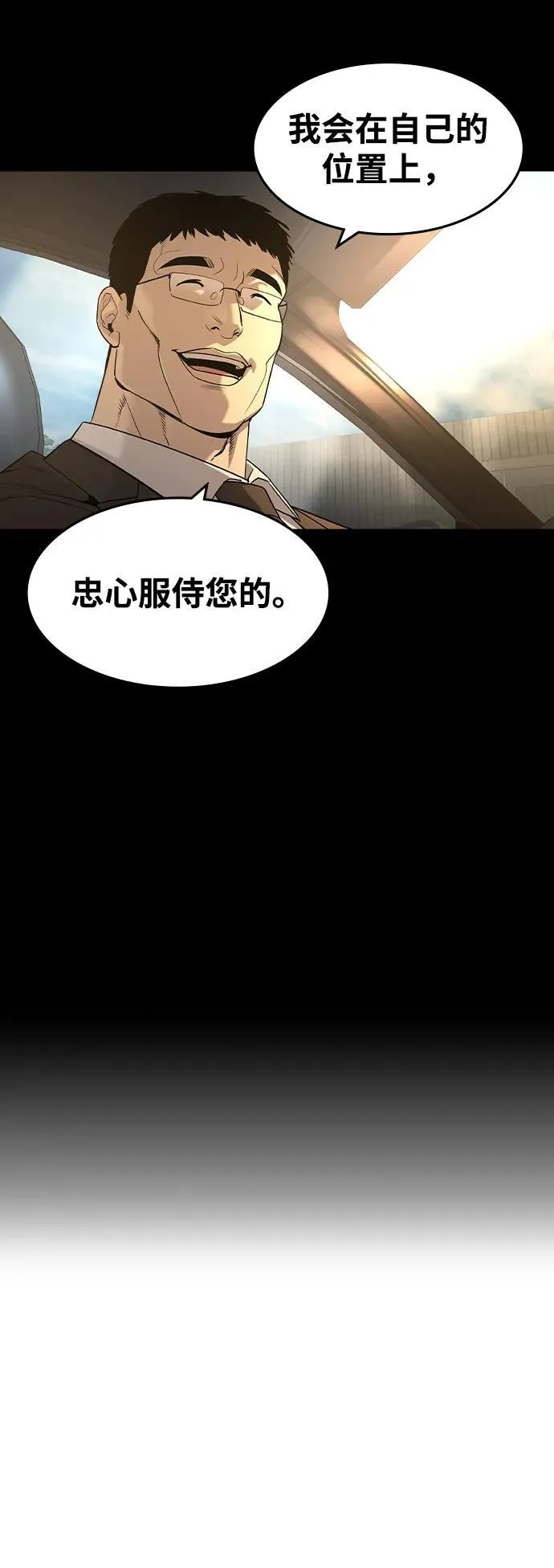 第26话 第57页