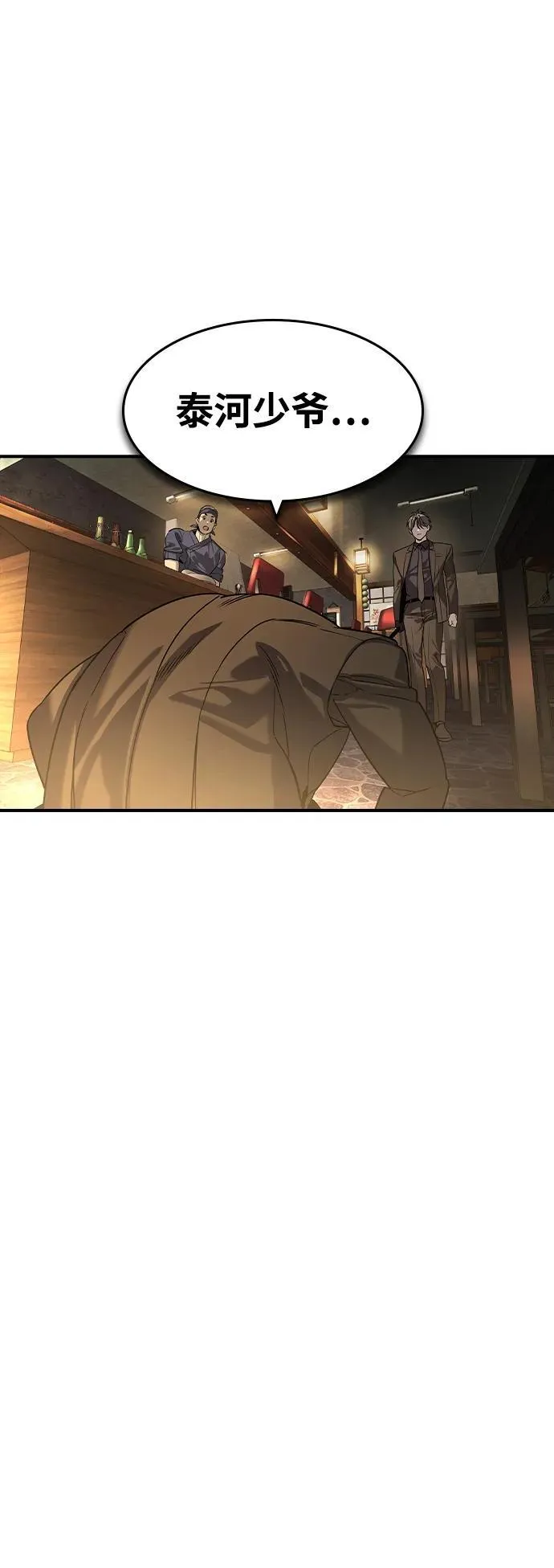 第26话 第59页
