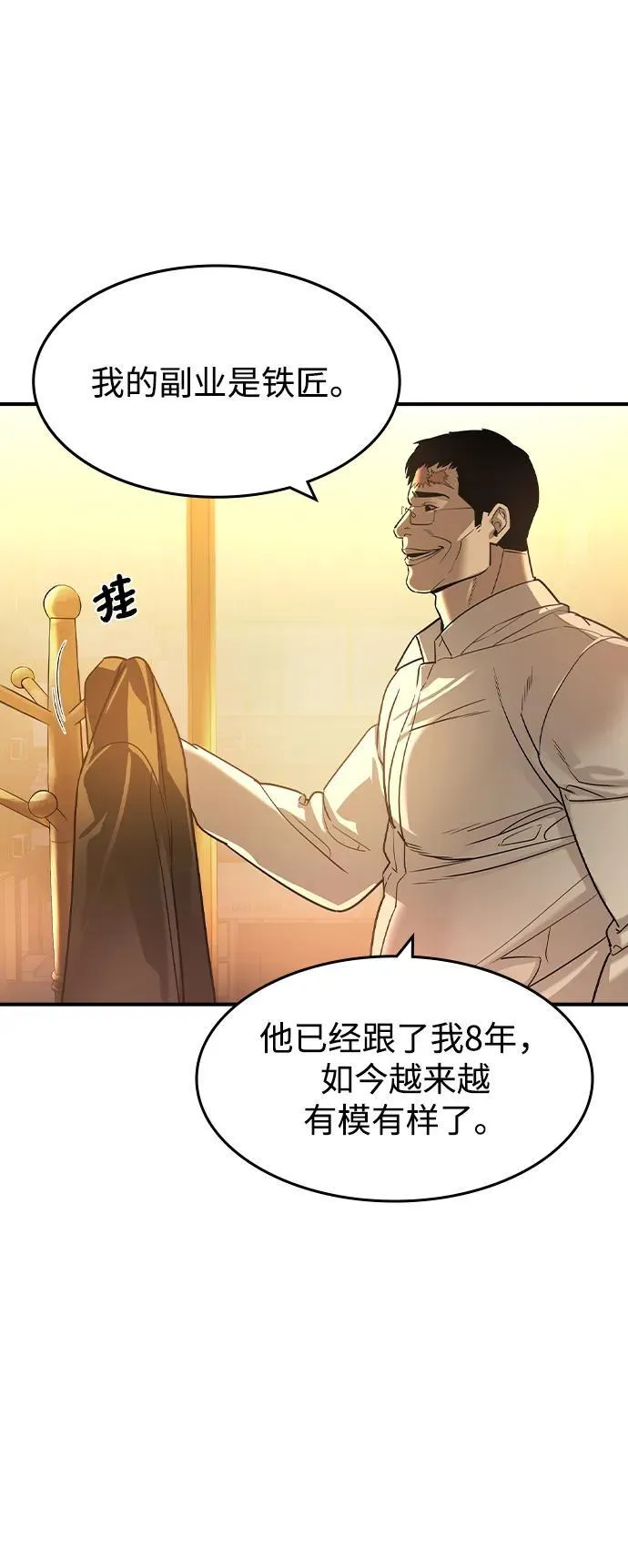 第26话 第65页