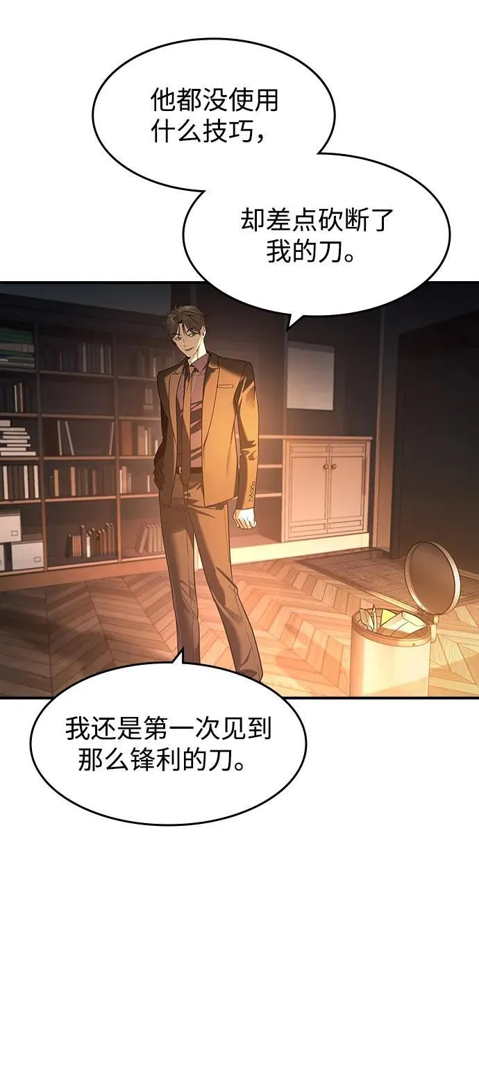 第26话 第66页
