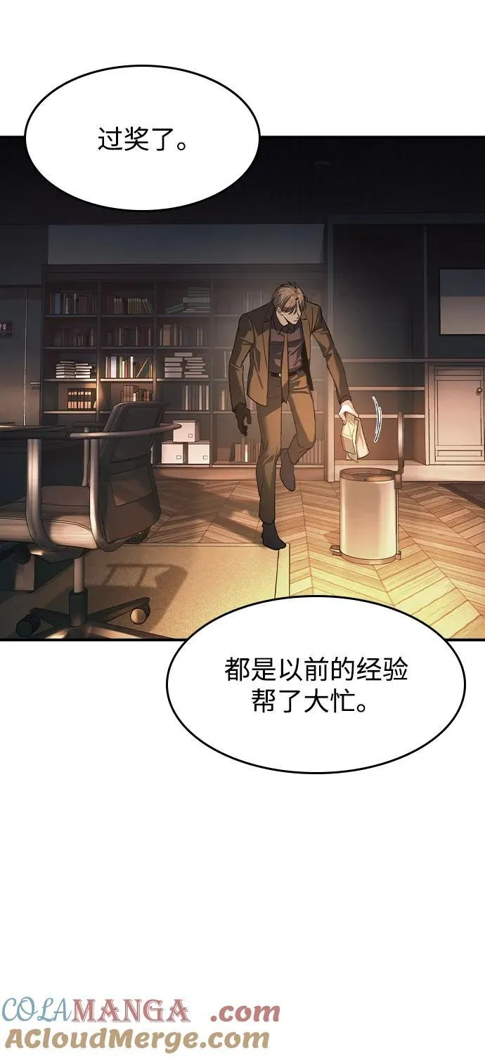 第26话 第67页