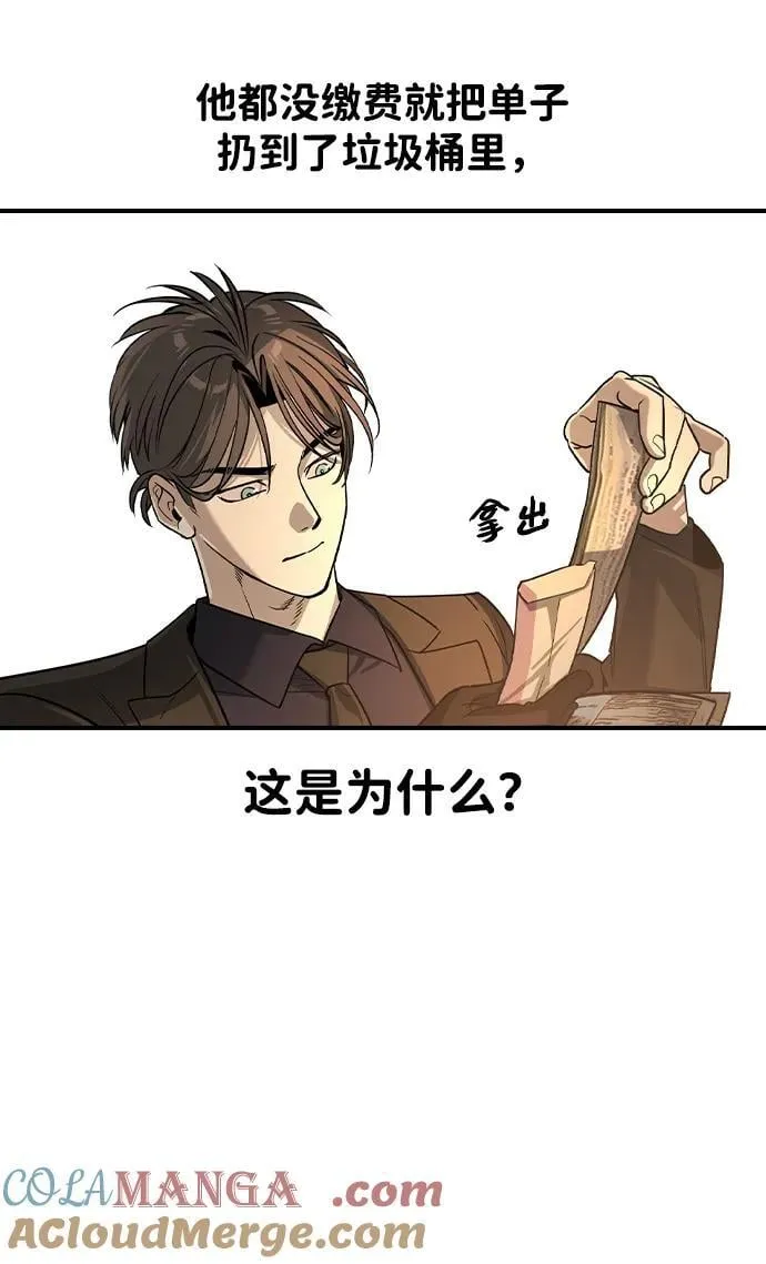 第26话 第70页