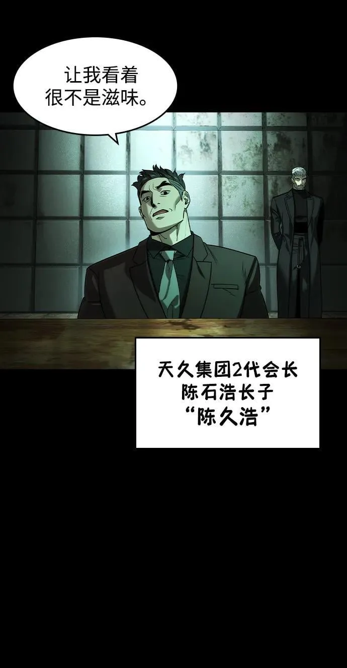 第27话 第5页