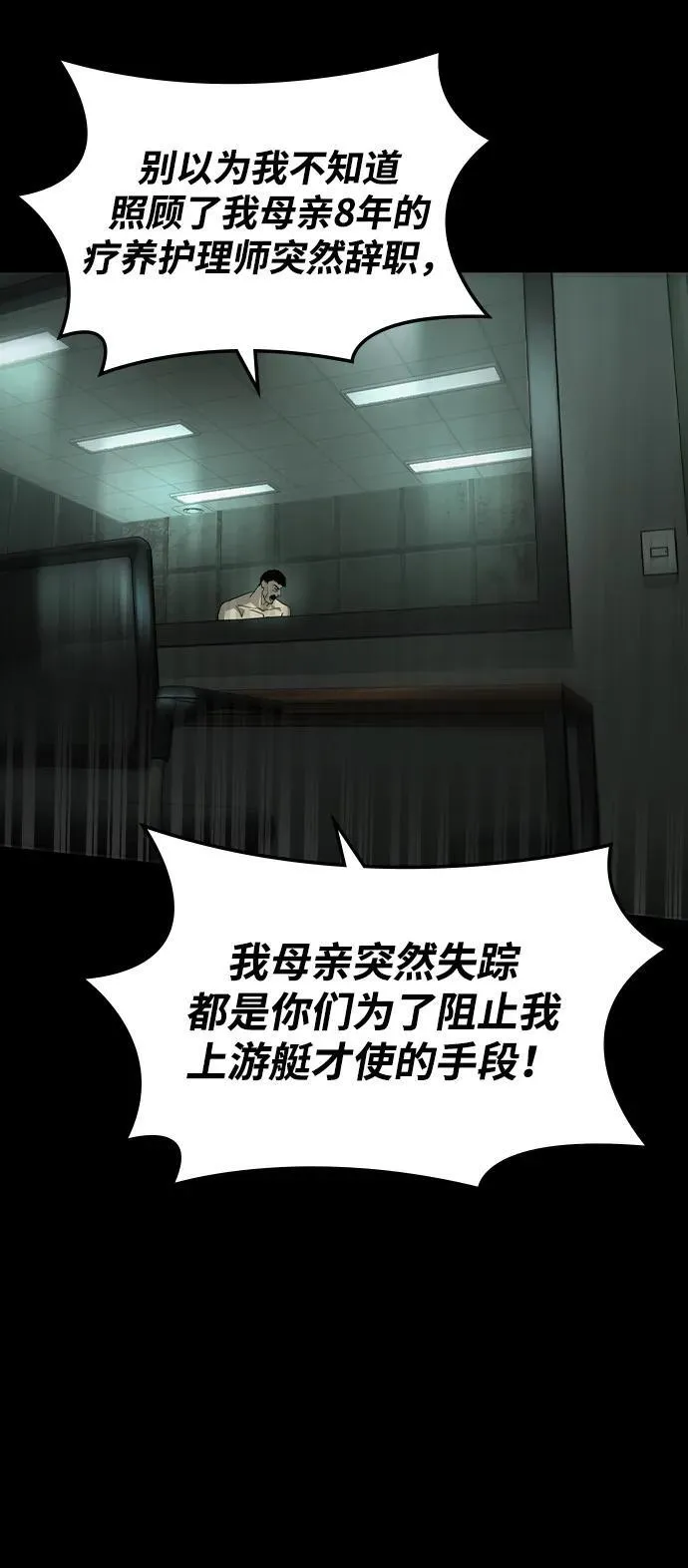 第27话 第9页