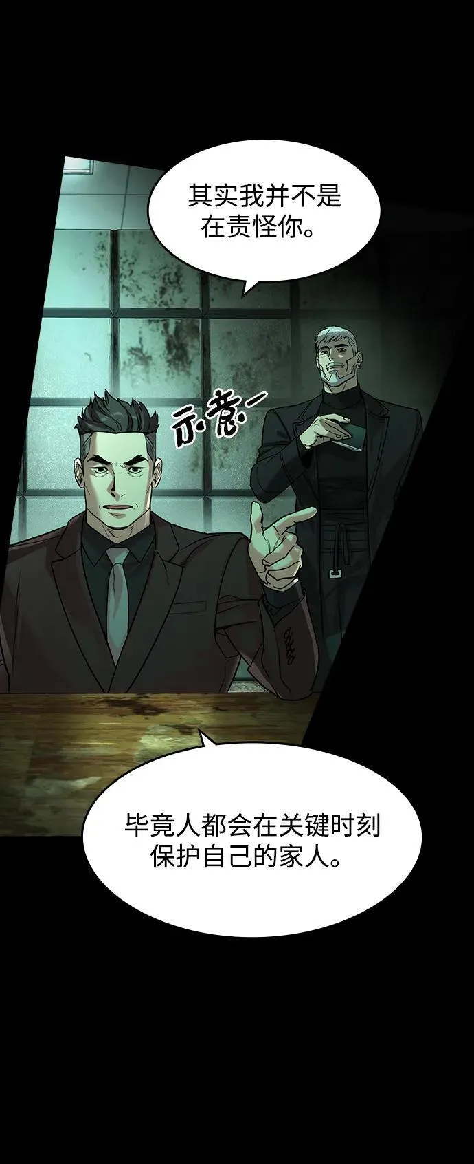 第27话 第12页
