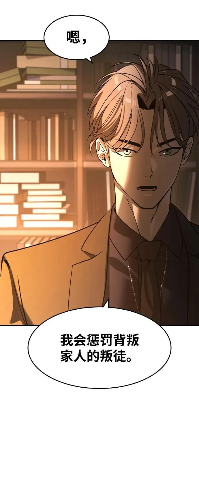 第27话 第21页
