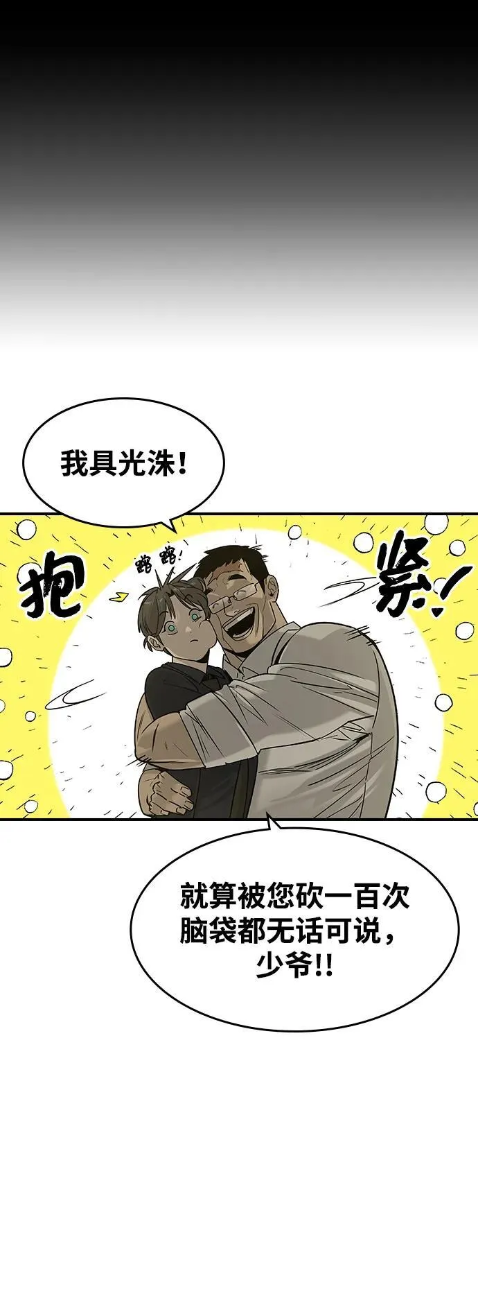 第27话 第35页