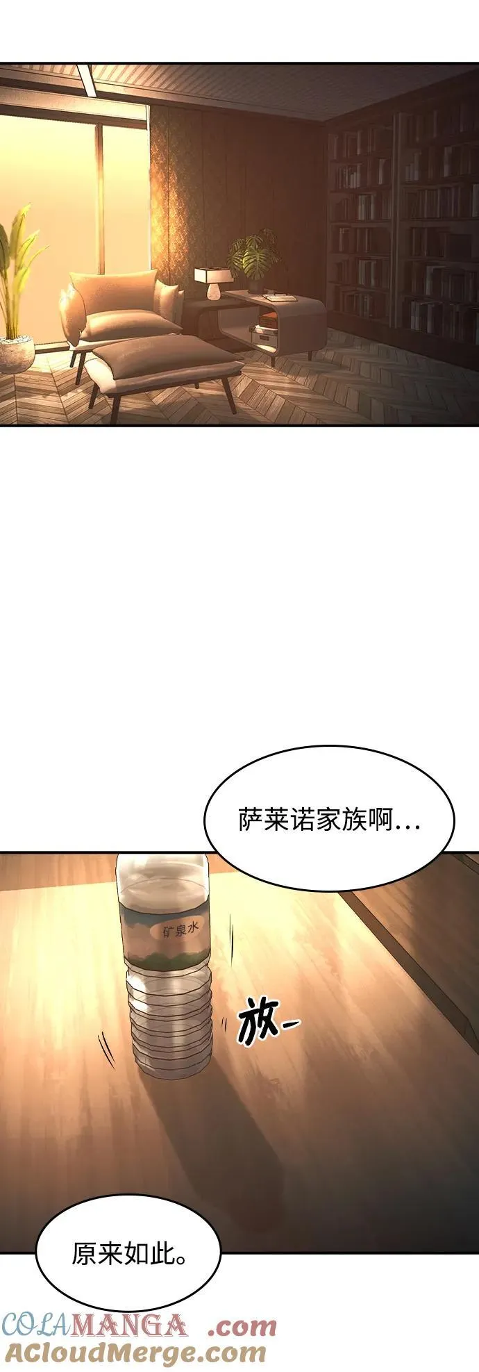 第27话 第37页