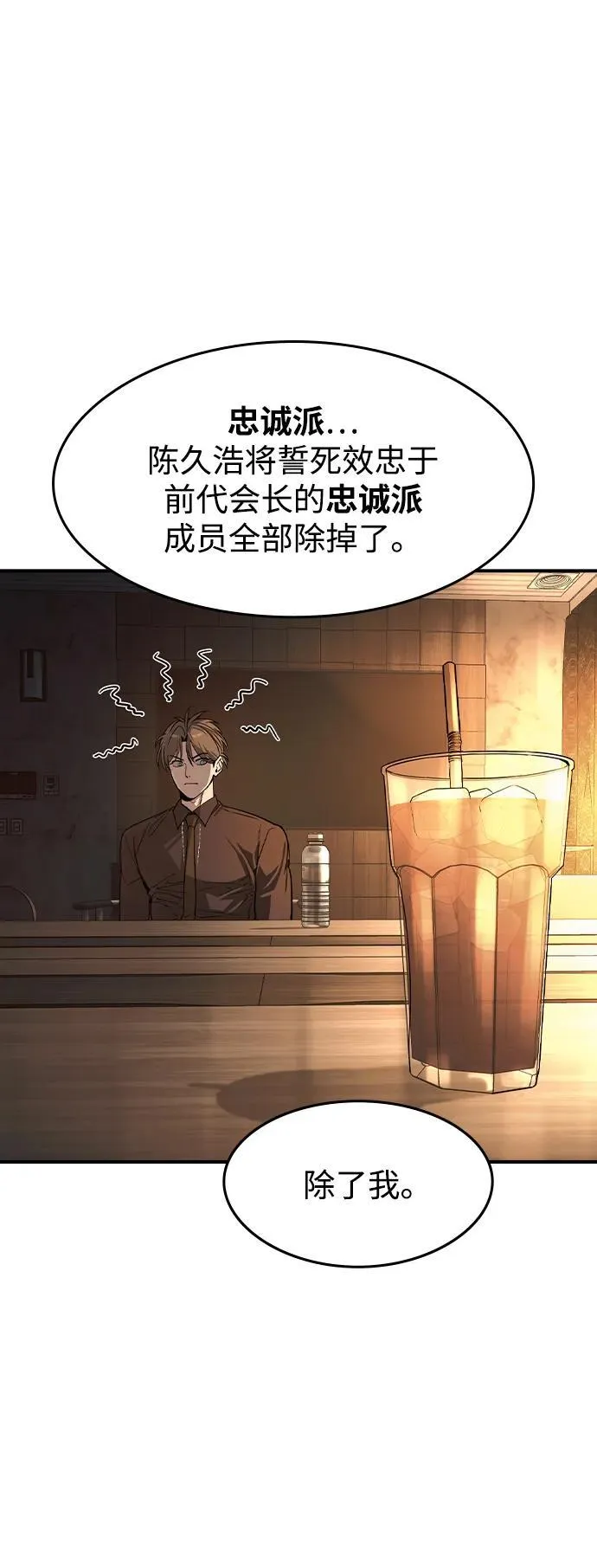 第27话 第39页