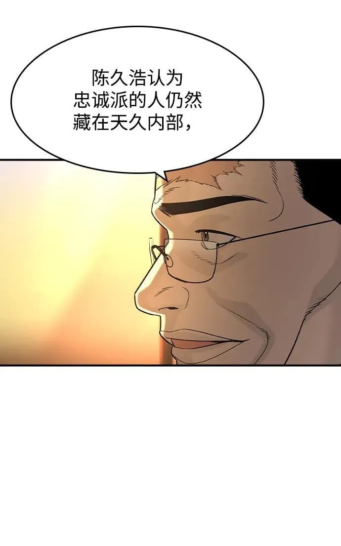第27话 第41页