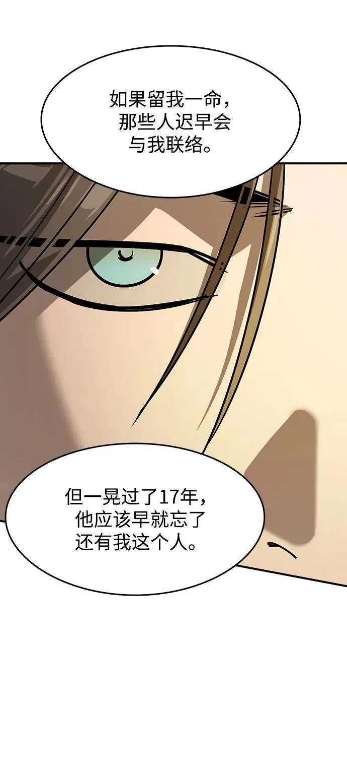 第27话 第42页