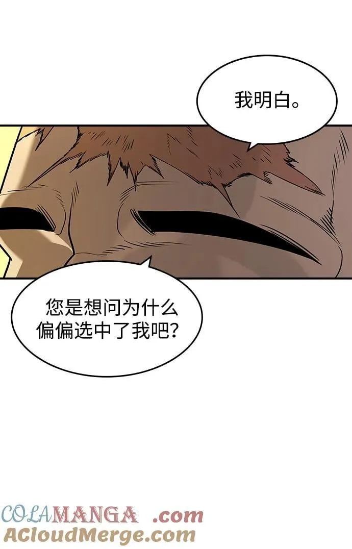 第27话 第43页