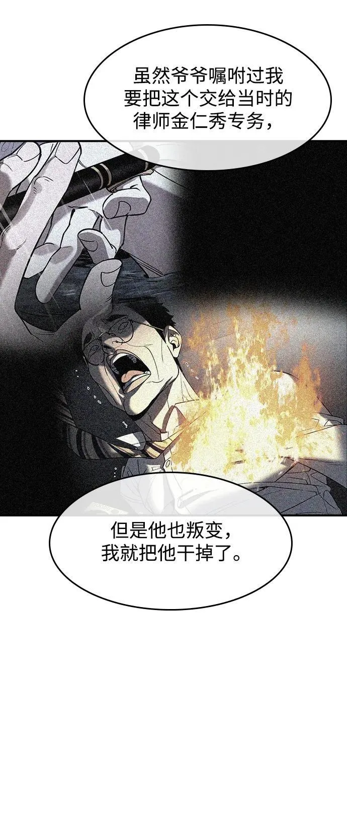 第27话 第48页