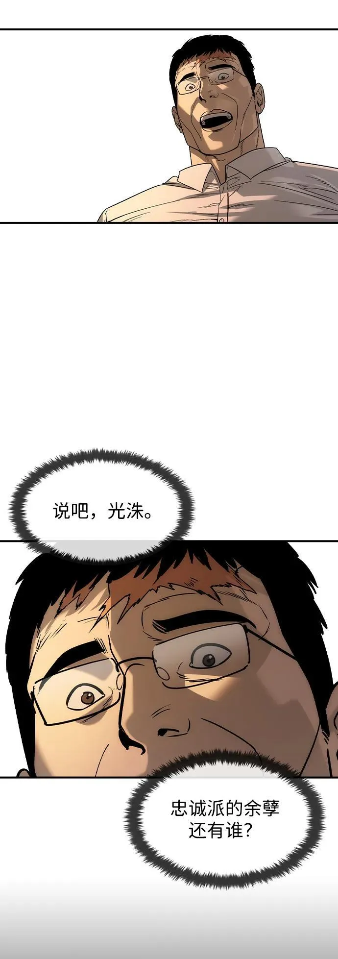第27话 第50页
