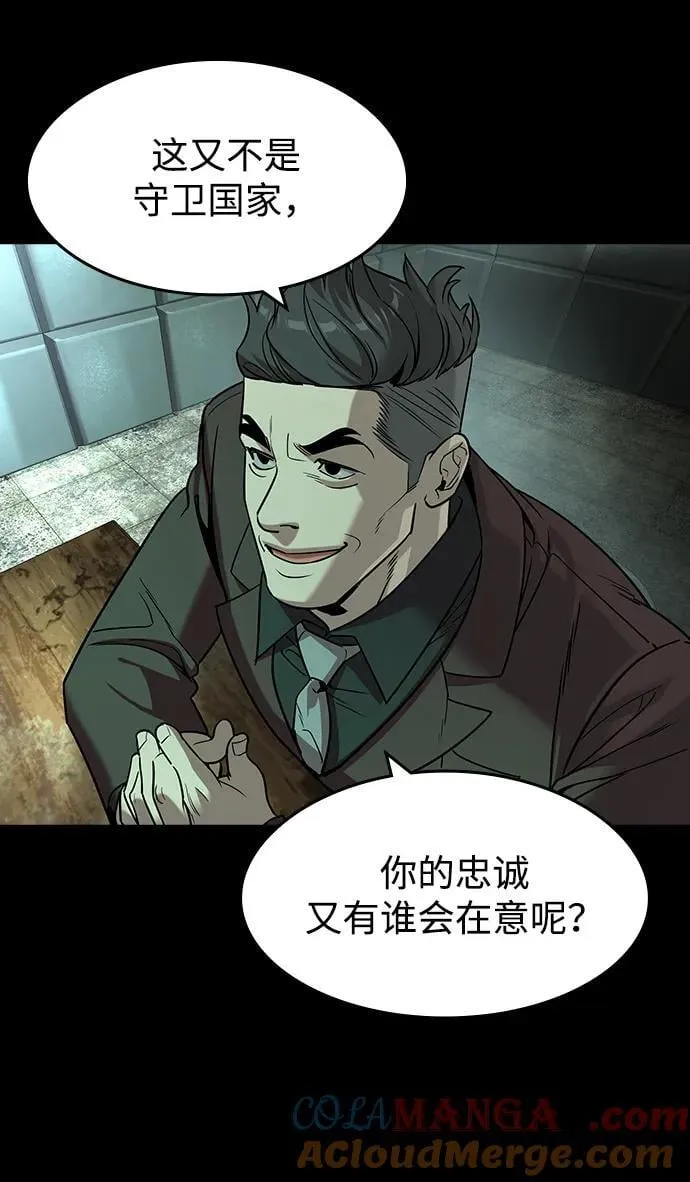 第27话 第52页