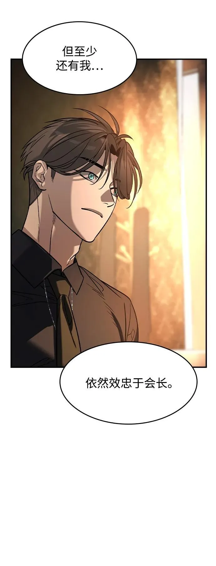 第27话 第62页
