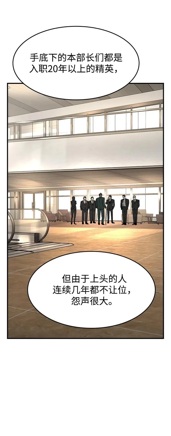 第28话 第3页