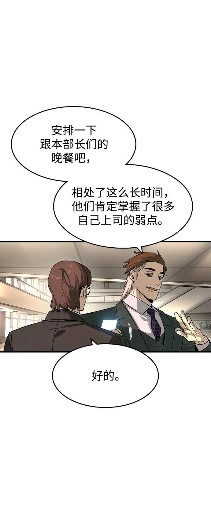 第28话 第5页