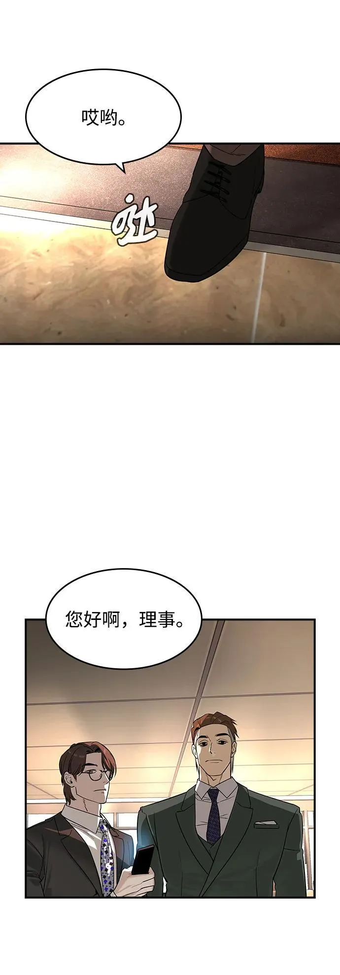 第28话 第6页