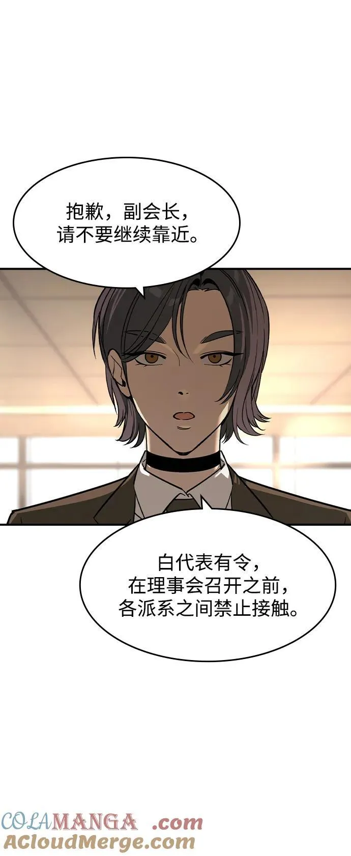 第28话 第13页