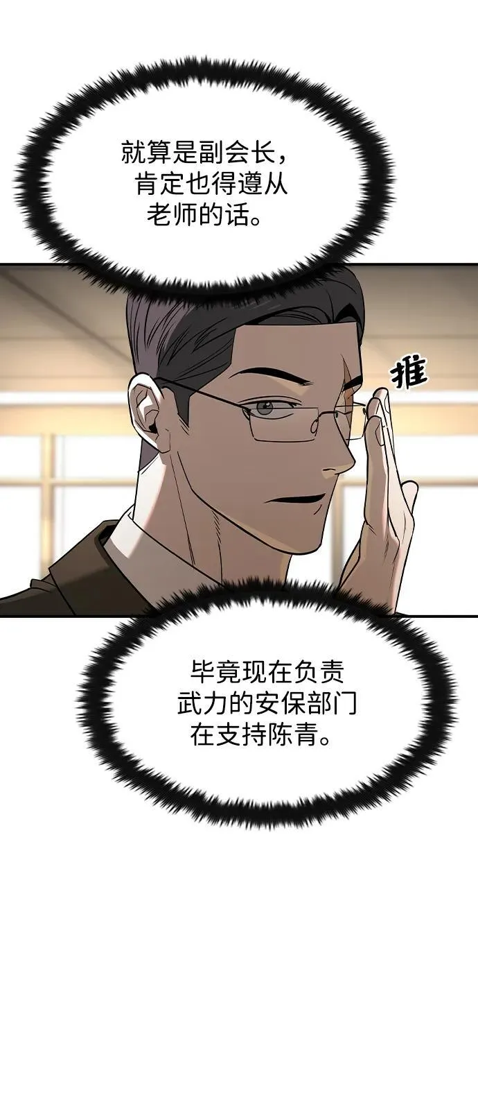 第28话 第14页