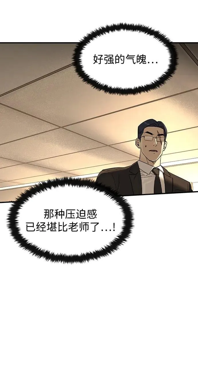 第28话 第24页