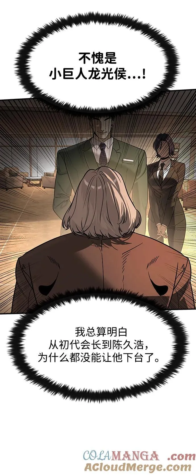 第28话 第25页