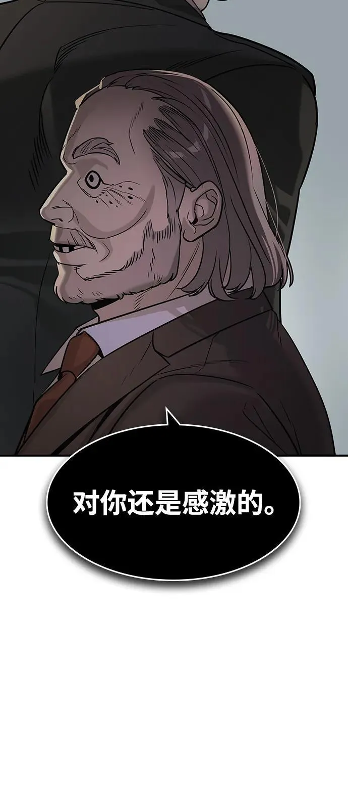 第28话 第27页