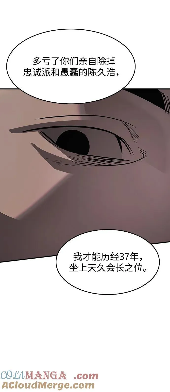 第28话 第28页