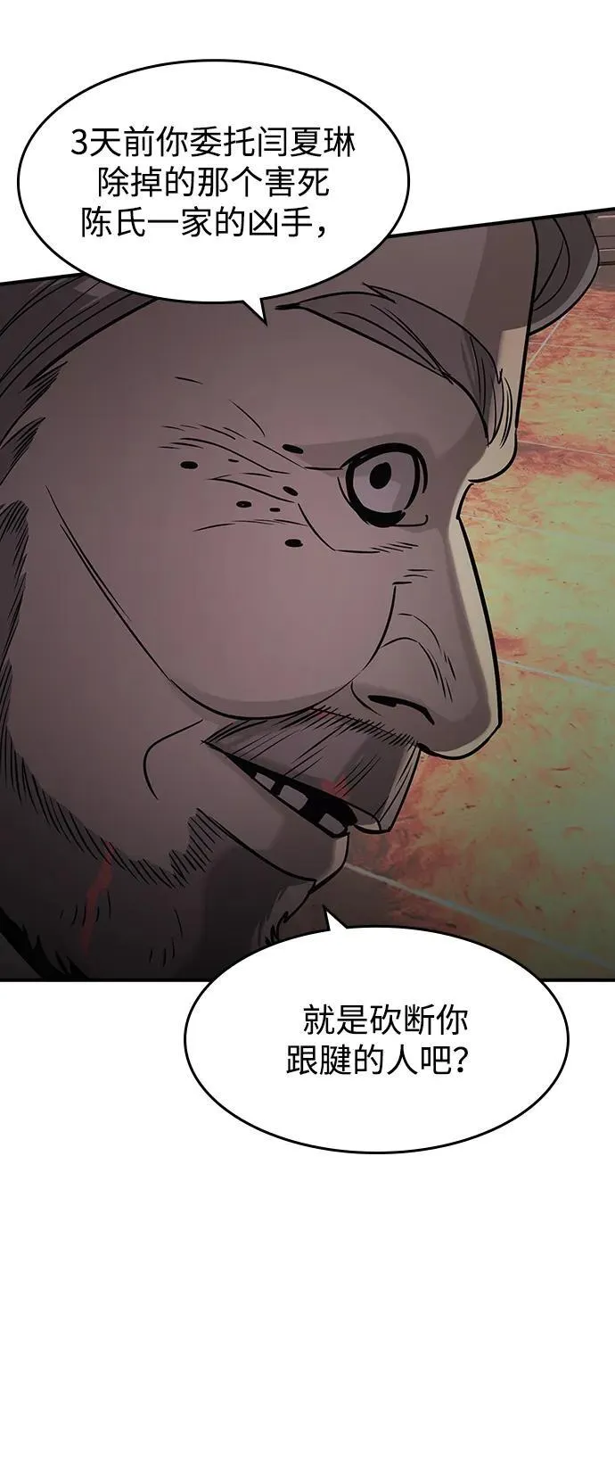 第28话 第29页