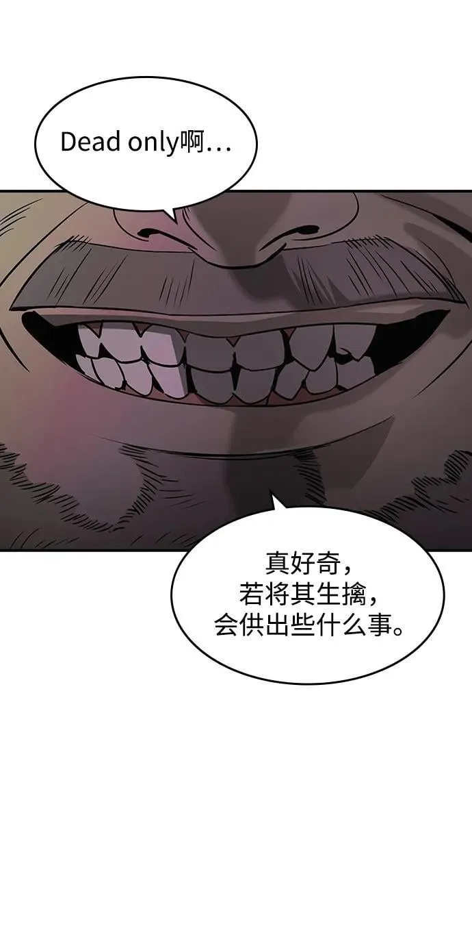 第28话 第30页