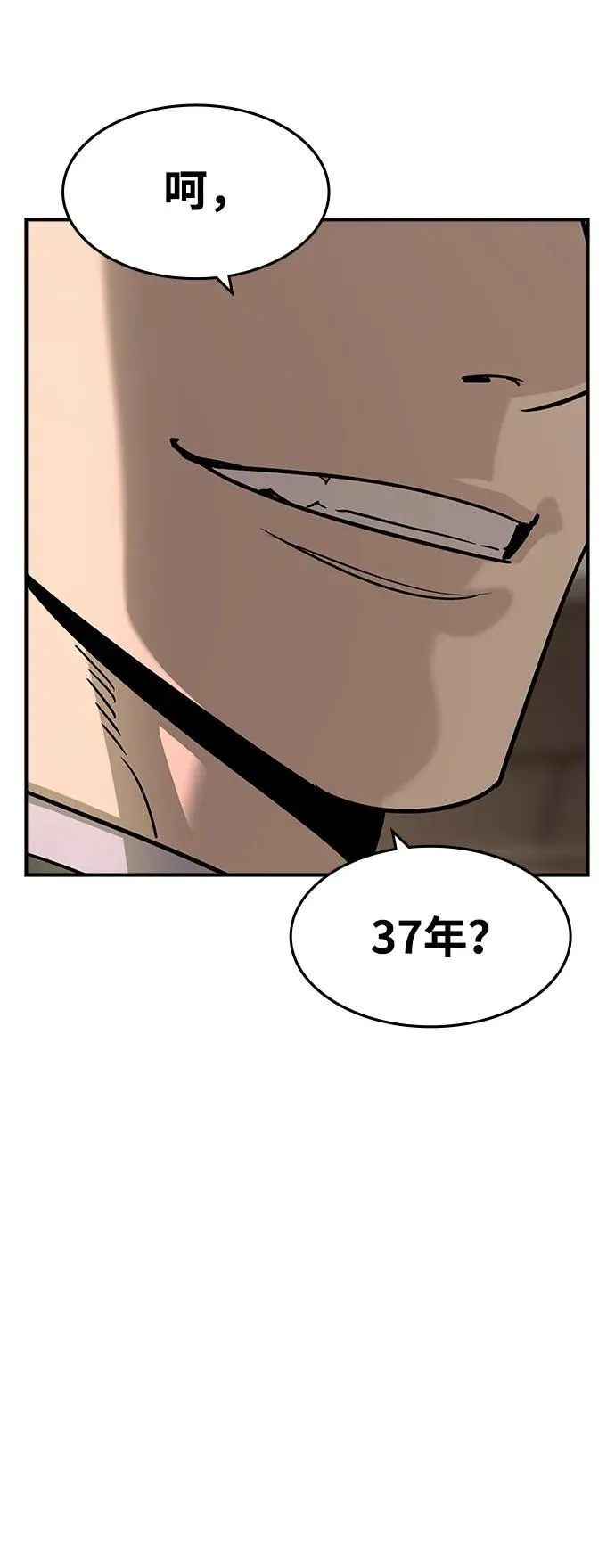 第28话 第33页