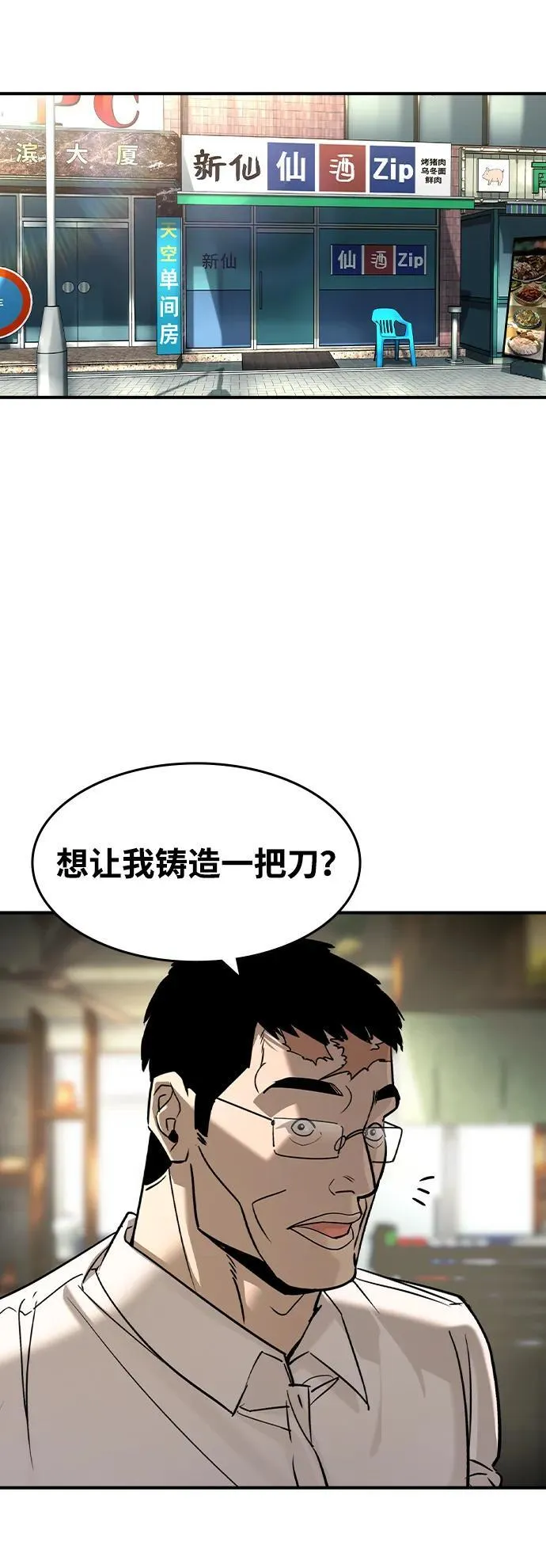 第28话 第35页