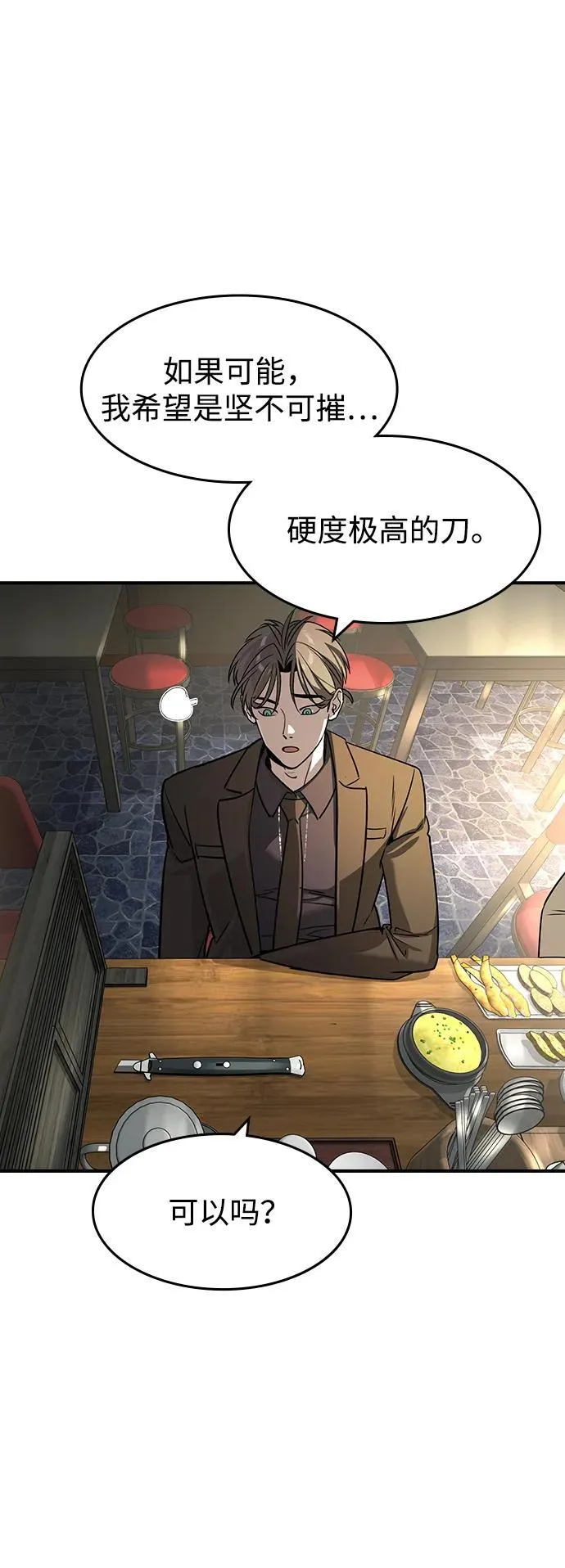 第28话 第36页