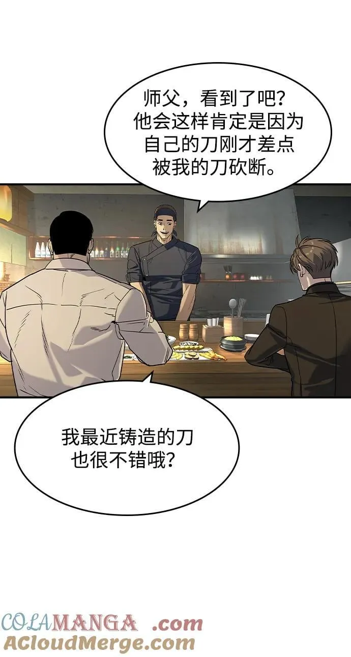 第28话 第37页