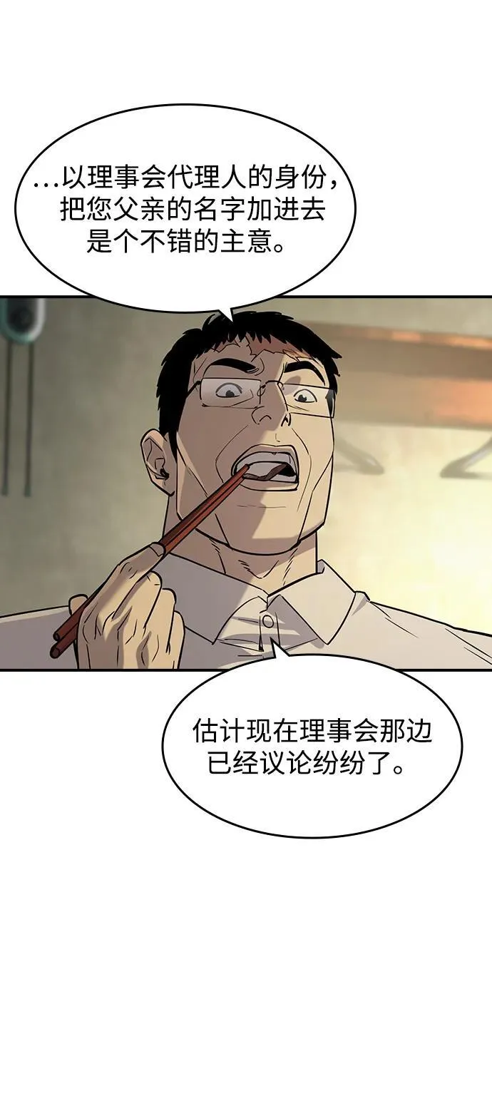 第28话 第42页