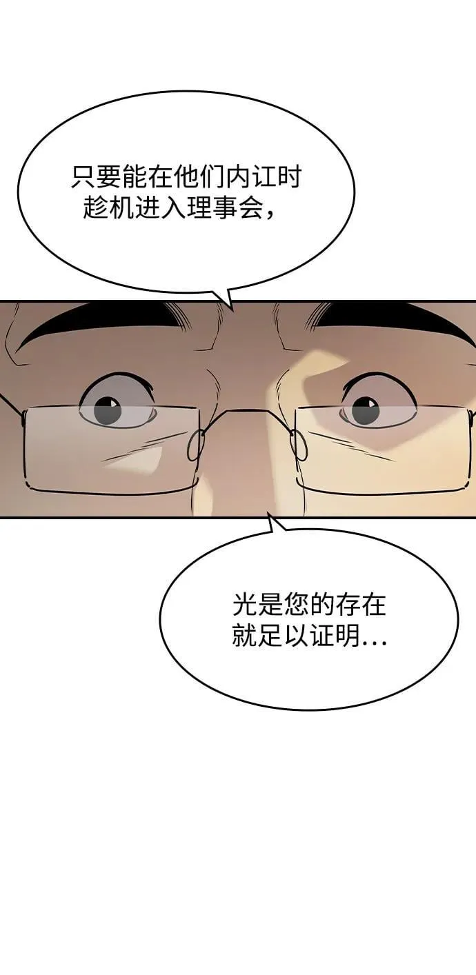 第28话 第44页