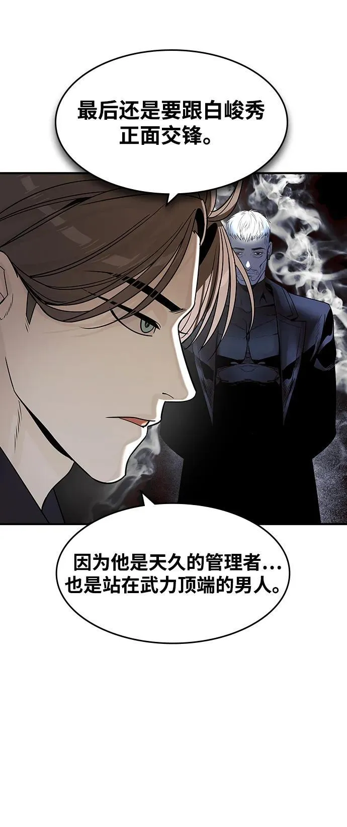 第28话 第47页