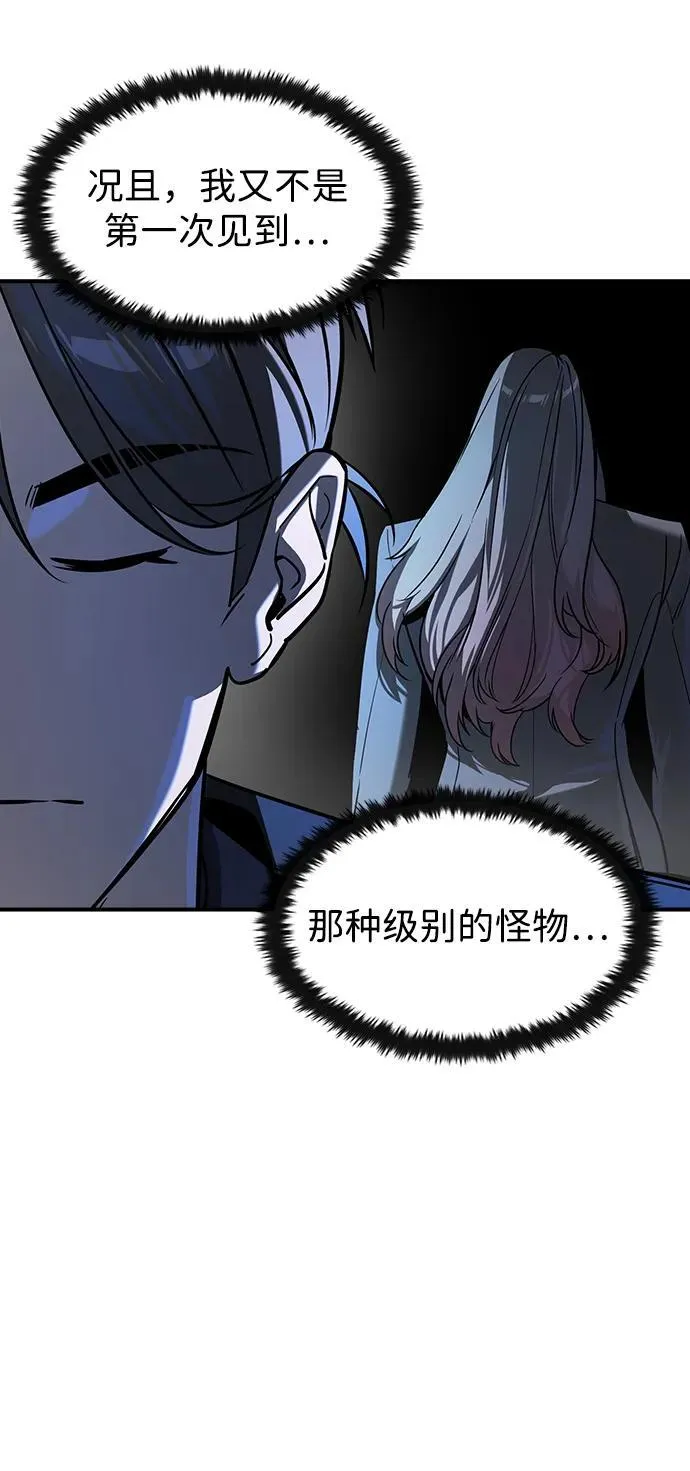 第28话 第53页