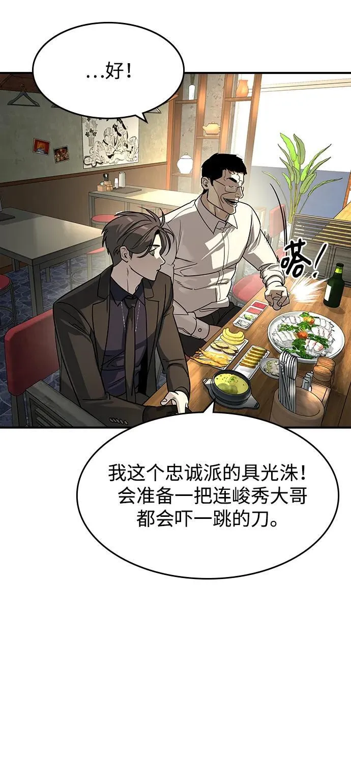 第28话 第54页