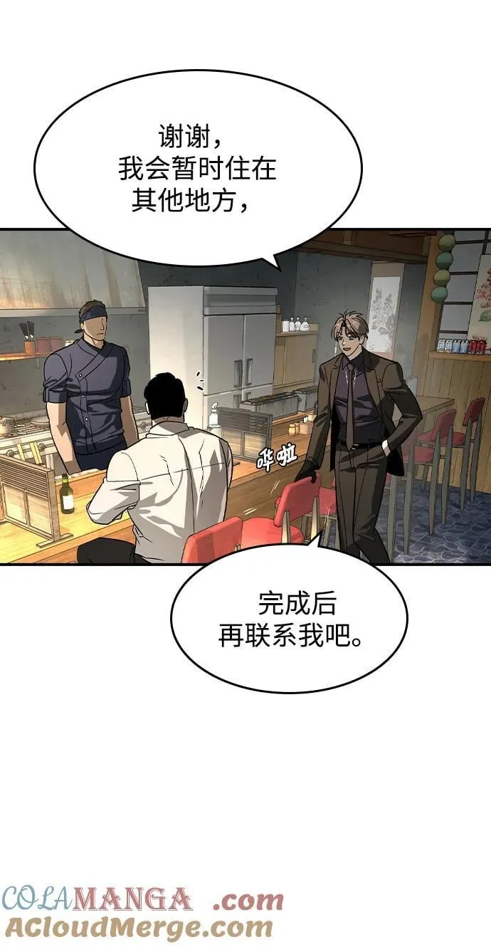 第28话 第55页